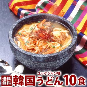 韓国うどんユッケジャンスープ味10食セット 常温便・冷蔵便・冷凍便可【送料無料】／プロが選ぶ業務用・...