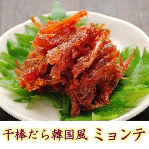 キムチ ミョンテ70g 冷蔵便 干棒だら韓国風 メンテ 韓国食材 きむち 韓国グルメ 韓国キムチ 韓国食品 鶴橋 鶴橋キムチ コリアタウン お取り寄せ 手作り 爆買