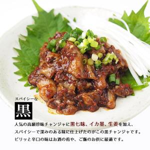 チャンジャ 黒チャンジャ90g(カップ入り)冷...の詳細画像1