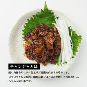 チャンジャ 黒チャンジャ90g(カップ入り)冷...の詳細画像2