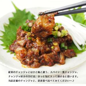 チャンジャ 黒チャンジャ90g(カップ入り)冷...の詳細画像3