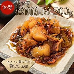 本チャン数の子使用！サイズ不揃いでお買い得！ 数の子