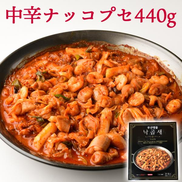 中辛ナッコプセ テナガダコ・えび・牛モツ炒め440g 釜山名物 解凍して炒めるだけの簡単調理！ お惣...