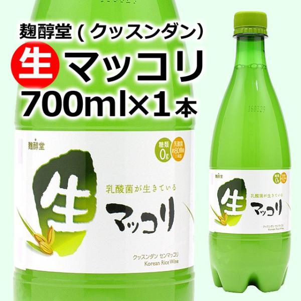 麹醇堂（クッスンダン）生マッコリ700ml センマッコリ 冷蔵限定 グルメ　※冷凍商品同梱不可