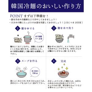 韓国冷麺10食セット 常温便・クール冷蔵便・冷...の詳細画像5