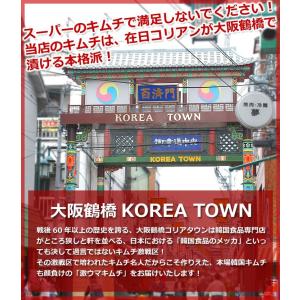 キムチ 白菜はさみ漬けキムチ500g 冷蔵便 ...の詳細画像3