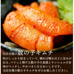 キムチ 数の子キムチ100g 冷凍便 賞味期限...の詳細画像3