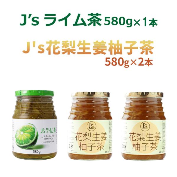 料理研究家・J.ノリツグさんプロデュース J's ライム茶580g×1本、J's 花梨生姜柚子茶58...