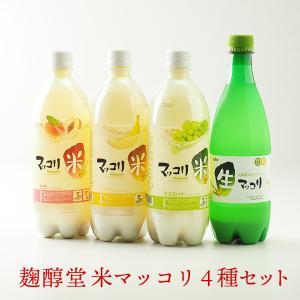 父の日 ギフト マッコリ 生マッコリ 750ml×6本 冷蔵便 送料無料 麹醇堂