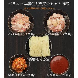 もつ鍋 大阪鶴橋 牛もつキムチ鍋セット (牛も...の詳細画像1