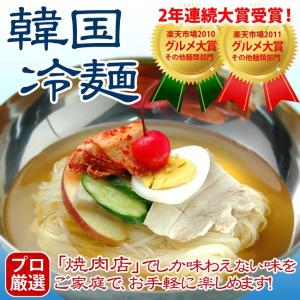 【8/31以降発送】冷麺 韓国冷麺8食と白菜キ...の詳細画像1