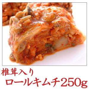 ホタテ貝柱と椎茸入り ロールキムチ 250g 冷蔵限定 グルメ ※火曜金曜限定出荷 （水13時〆→金出荷、金13時〆→翌火出荷）の商品画像