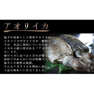 イカの塩辛 青唐辛子入りアオリイカの塩辛 10...の詳細画像2