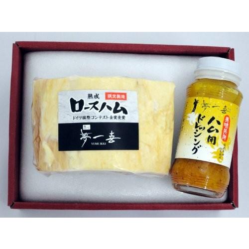 父の日 2026 夢一喜 手造りロースハムギフト（yume1） メーカー直送のため 代引き／同梱不可...