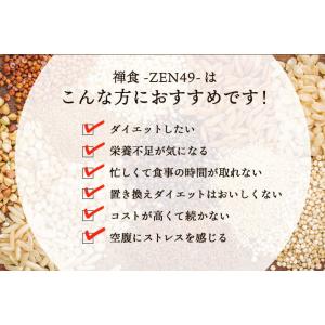 49種類の穀物や果物、海産物が入った韓国禅食「...の詳細画像3