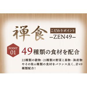 49種類の穀物や果物、海産物が入った韓国禅食「...の詳細画像4