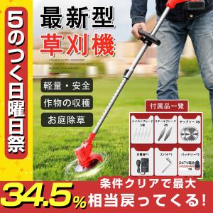 充電式草刈機 草刈り機 無線 充電式 コードレス最新型
