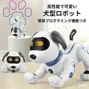 犬型ロボット おもちゃ 簡易プログラミング 犬 ロボット おもちゃ ペット 家庭用ロボット プレゼント ペットドッグ 高齢者 知育 贈り物 セラピー 家族