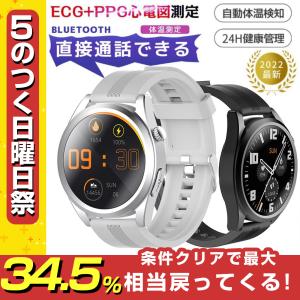 即納 スマートウォッチ 日本製 センサー 通話機能付き 心電図 体温 血圧 酸素 着信通知 LINE 高性能 IP67防水 iphone Android プレゼント 2022最新型
