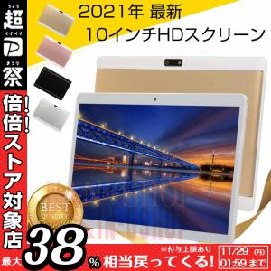 タブレット 10インチ 本体 wifi simフリー android 在宅勤務 ネット授業 コスパ最高 Bluetooth GPS 電話 格安 端末 simフリー タブレット
