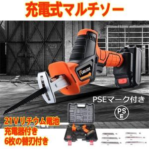 充電式マルチソー 電動ノコギリ 家庭用 充電式 庭木