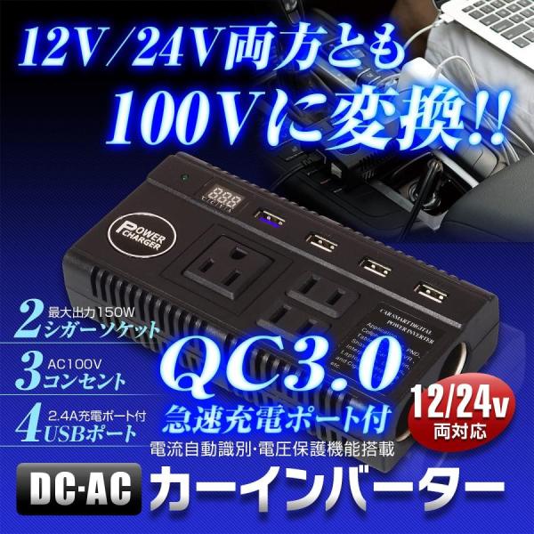 【在庫あり即納】カーインバーター コンバーター 急速充電 車 電源 12V 24V 100V 変換 ...
