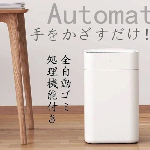 TOWNEW T1S ゴミ箱 自動開閉 センサー 全自動ゴミ箱 15.5L おしゃれ 蓋付き usb...