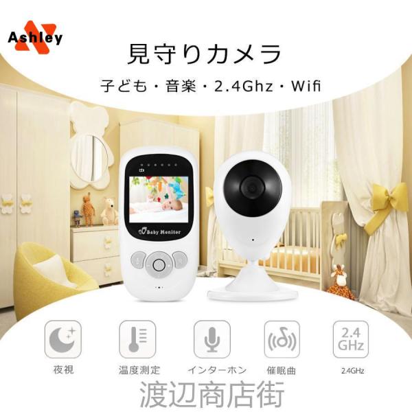 見守りカメラ wifi不要 モニター付き ベビーモニター 介護 高齢者 ペット 赤ちゃん 温度センサ...