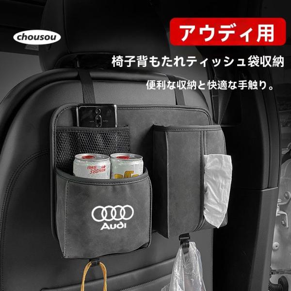 アウディ Audi スエード素材 ティッシュカバー シートバックポケット 小物入 スマホA1/A2/...