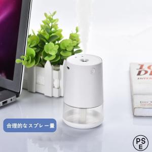 アルコールディスペンサー オート 消毒噴霧器 自動usb充電 ナノ噴霧 霧吹き 家庭用 手指消毒器 学校用 USB充電式 ウイルス対策 感染予防 45ml