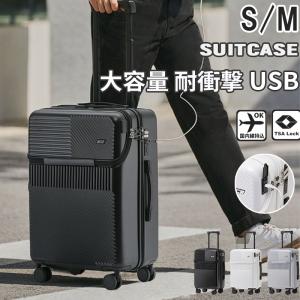 スーツケース フロントオープン Sサイズ 機内持ち込み 大容量 軽量 静音 かわいい キャリーケース 360度回転 おしゃれ ビジネス 旅行 USBポート付き 男性 女性｜kin-gshop