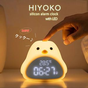 ナイトライト 寝室 充電式usb 目覚まし時計 子供 置き時計