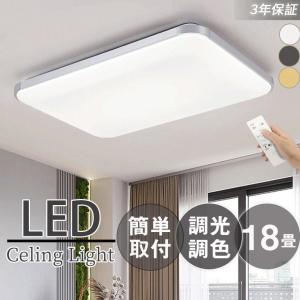 シーリングライト LED LEDシーリングライト LED照明 おしゃれ 調光調色 シーリングランプ 天井照明 長方形 北欧風 薄型 パネルライト リモコン付き