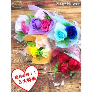 特典有 ミニブーケ ローズ ソープフラワー フラワーソープ