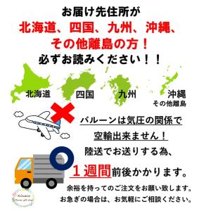【特典有】 還暦 アレンジメント バルーンアレ...の詳細画像5