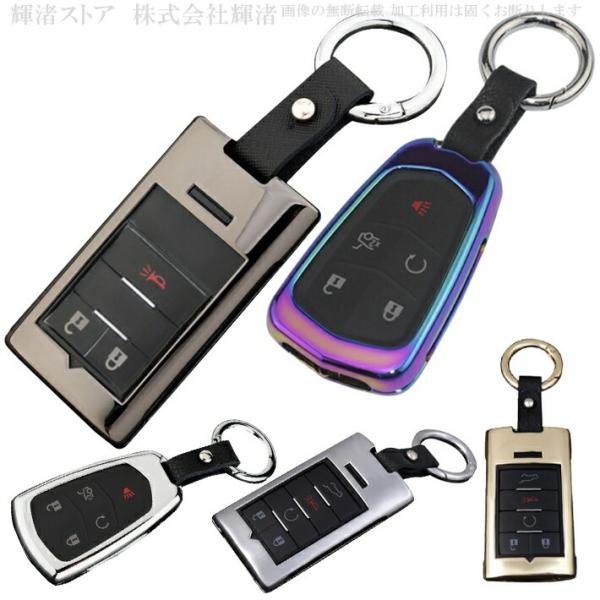 キャデラック ゴージャスメタル スマートキーケース キーカバー キーホルダー コルベット エスカレー...