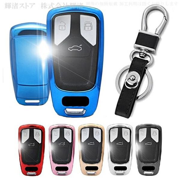 アウディ TPU スマートキーケース キーカバー キーホルダー audi A3 S3 RS3 A4 ...