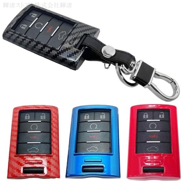 キャデラック カーボン調 キーケース キーカバー キーホルダー コルベット エスカレード ATSL ...