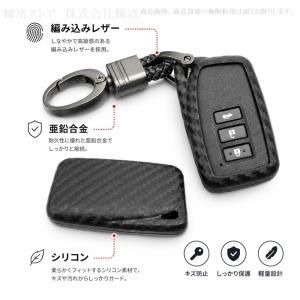 レクサス シリコン カーボン調 スマートキーケ...の詳細画像2