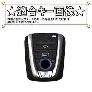BMW TPU スマートキーケース キーカバー...の詳細画像1