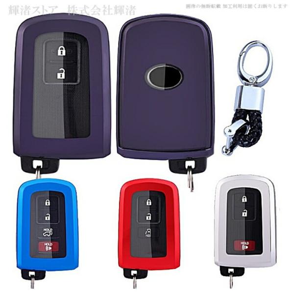 トヨタ TPU キーケース キーカバー キーホルダー プリウスa 40系後期 ハリアー60 シエンタ...