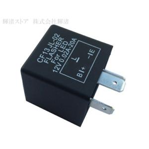 バイク 汎用 LED ウインカー リレー ３ピン式 0.02A-20AC12V LED 対応