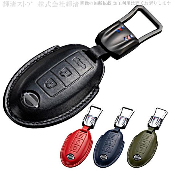 日産 本革 レザー キーケース キーカバー ニッサン オーラ エクストレイル キックス ノート ジュ...