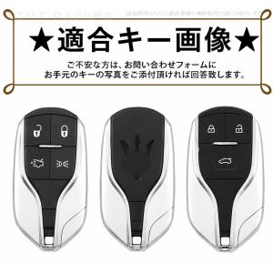マセラティ TPU スマートキーケース キーカ...の詳細画像1