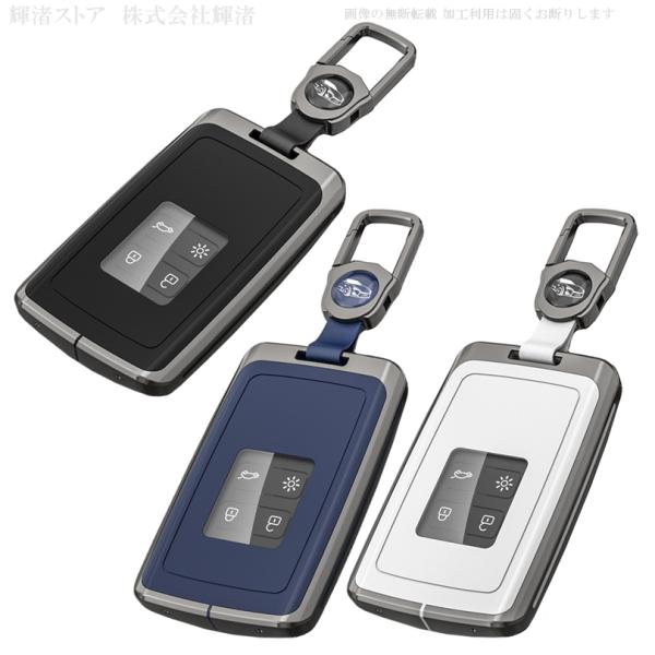 ルノー メタルTPU スマートキーケース キーカバー メガーヌ カジャー キャプチャー コレオス タ...