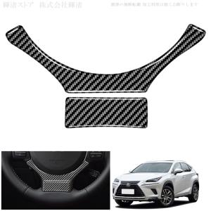 レクサス NX GS-F IS RC-F RC CT リアルカーボン製 ステアリング