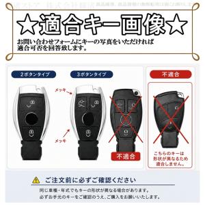 メルセデス ベンツ TPU スマートキーケース...の詳細画像1