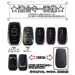 トヨタ TPU スマートキーケース キーカバー...の詳細画像1