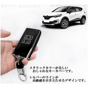 ルノー TPU スマートキーケース キーカバー...の詳細画像4