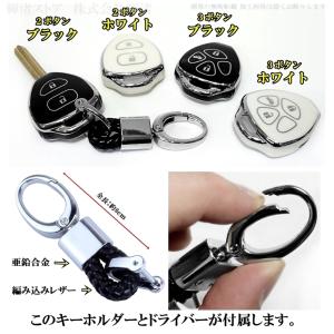 トヨタ TPU キーケース キーカバー マーク...の詳細画像2